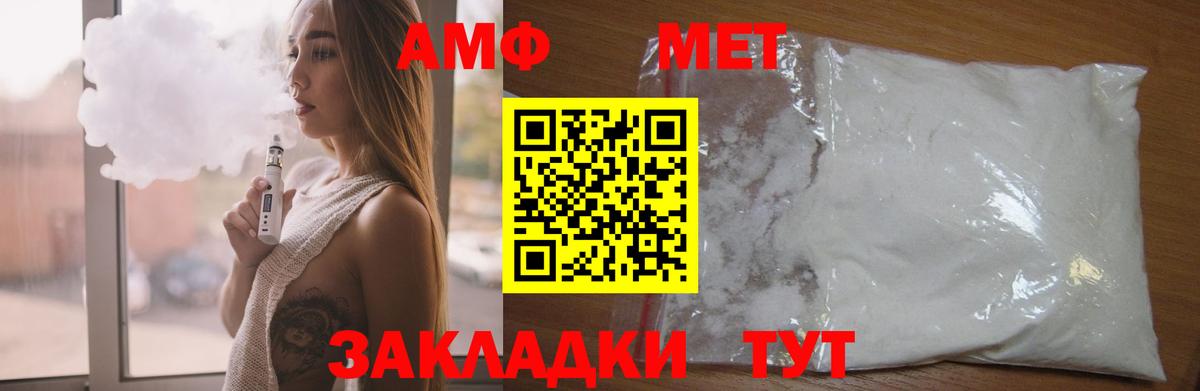 АМФ  Вход с VPN  Саянск  АМФ 97% 
