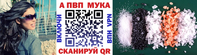 A PVP мука  наркошоп  Саянск 