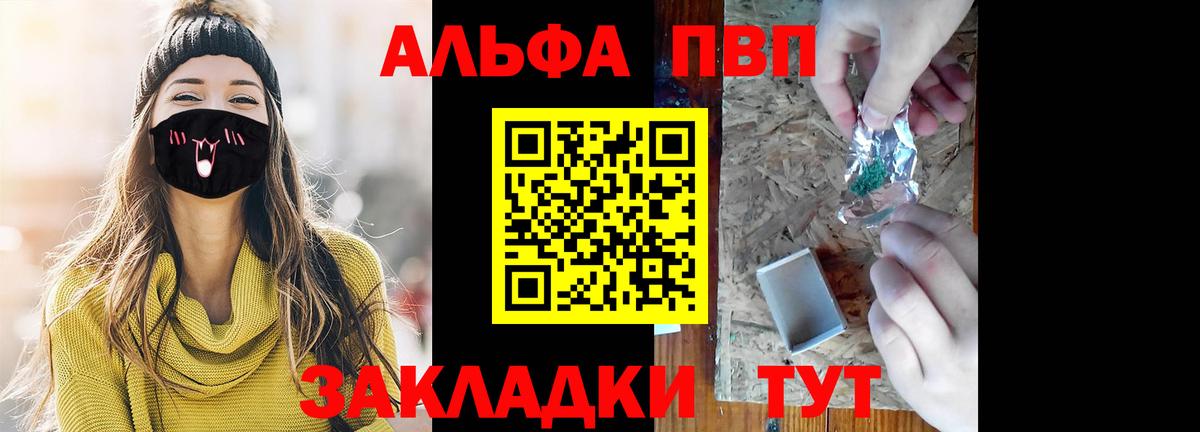 A PVP VHQ  Alpha PVP VHQ  Вход с VPN  Alpha-PVP VHQ  Саянск 
