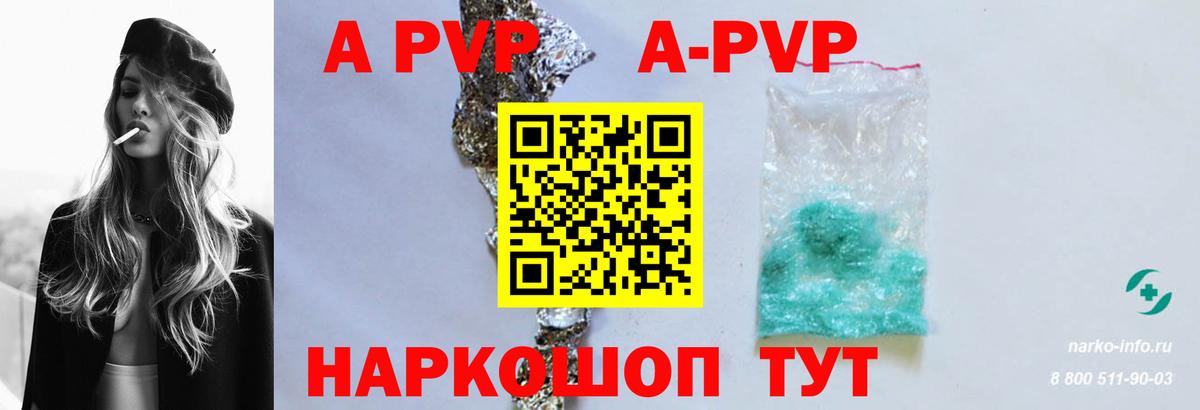 A-PVP СК Саянск