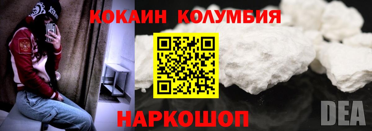 Саянск  Кокаин  Кокаин 98%  Вход с VPN  COCAIN Перу 