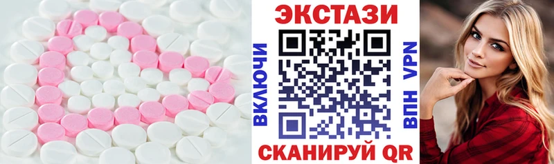 ссылка на мегу сайт  Саянск  ЭКСТАЗИ 280 MDMA  наркотики 