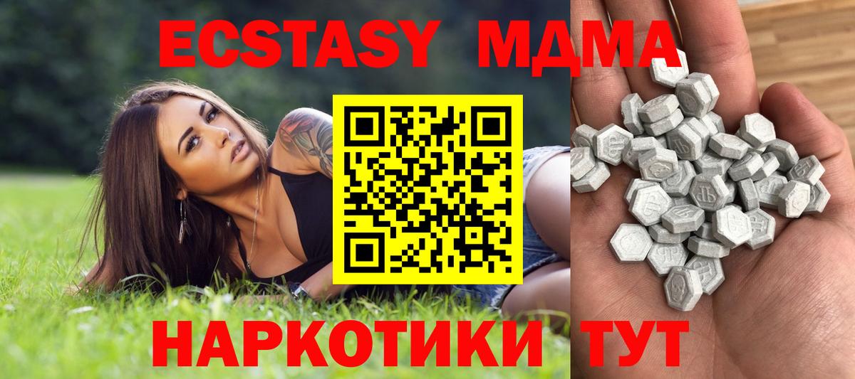 Экстази Philipp Plein Саянск