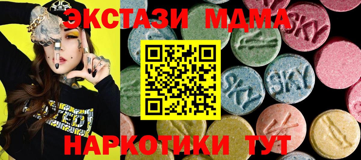 ЭКСТАЗИ  Ecstasy 300 mg    рабочий сайт  Ecstasy диски  Саянск  Вход с VPN 
