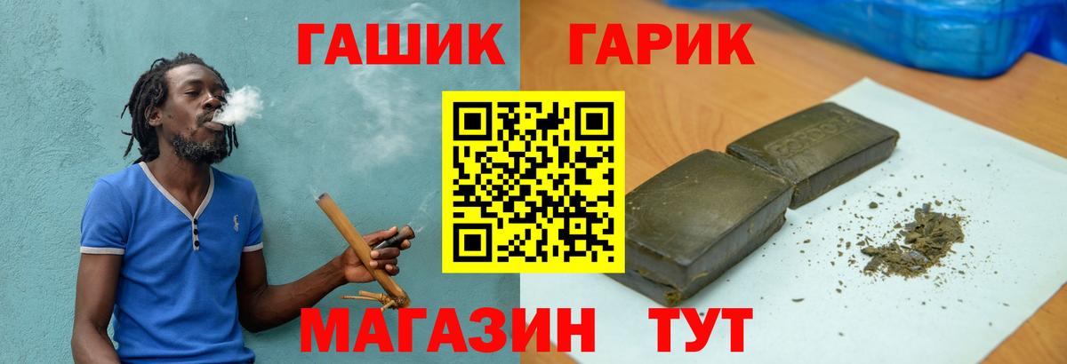 Гашиш Изолятор  Гашиш Cannabis  Саянск  Вход с VPN 