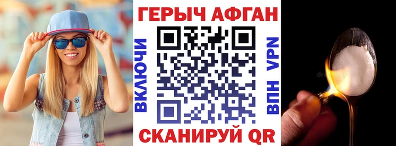 ГЕРОИН белый  Саянск 