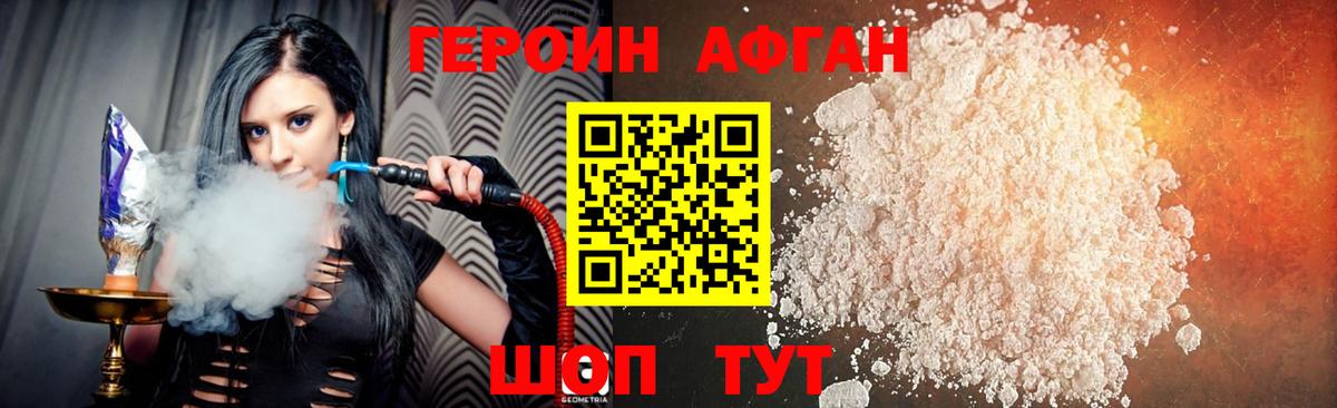 ГЕРОИН VHQ  Вход с VPN  Саянск 