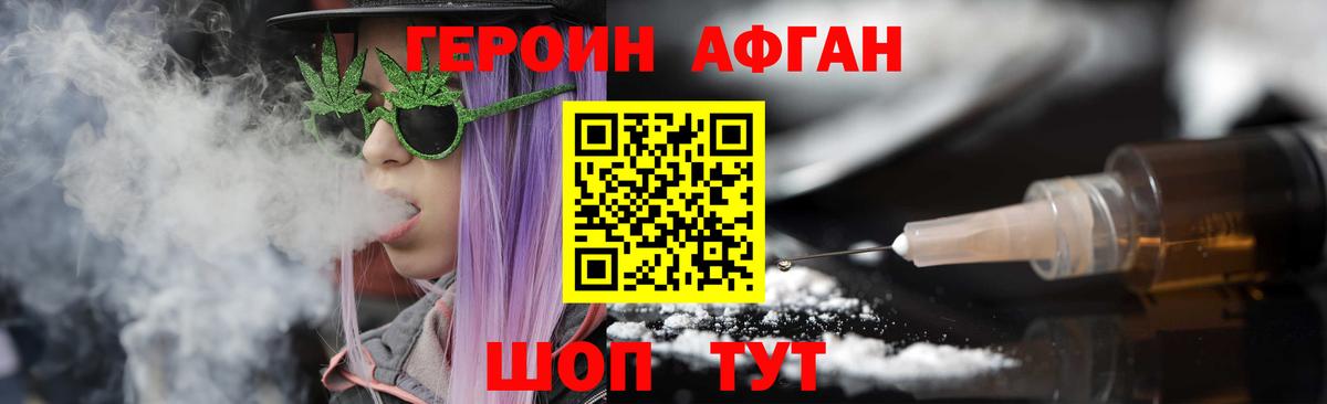 Героин гречка Саянск