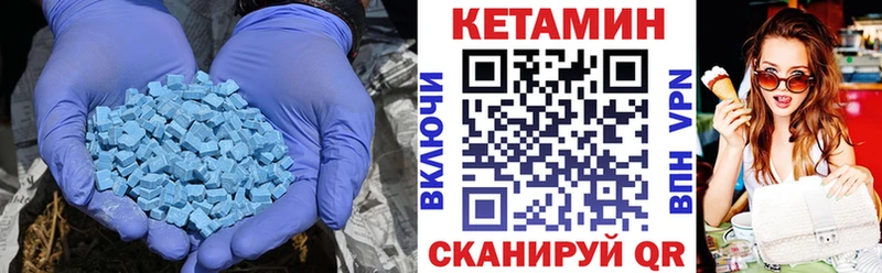 КЕТАМИН VHQ  Саянск 