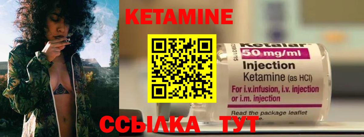 КЕТАМИН ketamine Саянск