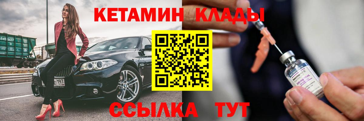 Кетамин ketamine  Кетамин ketamine  Вход с VPN  Саянск 