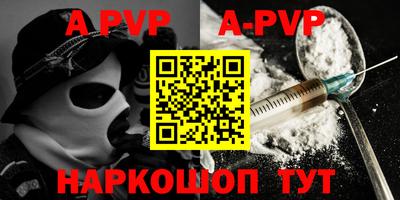 ALPHA PVP Новозыбков