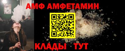 амф Новодвинск