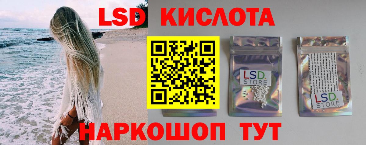 ЛСД экстази ecstasy  Вход с VPN  Саянск 