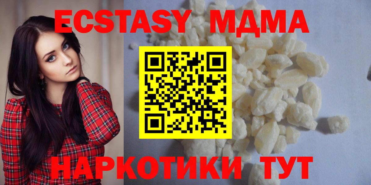 Саянск  МДМА Molly  МДМА кристаллы  МДМА  Вход с VPN 