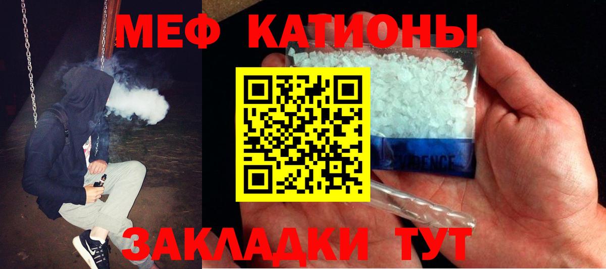 Мефедрон кристаллы Саянск