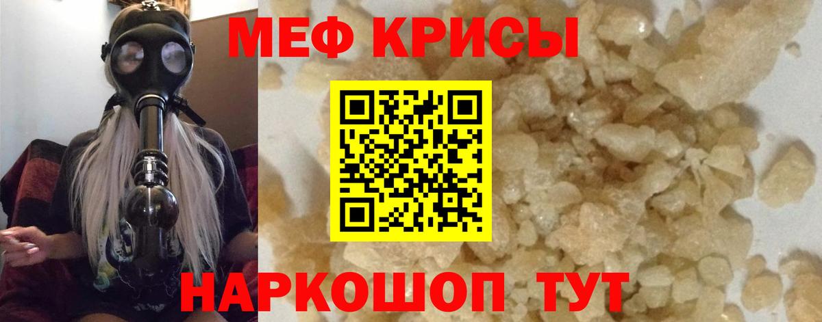 Мефедрон 4 MMC  МЕФ  Меф  Саянск  Вход с VPN  Меф mephedrone 