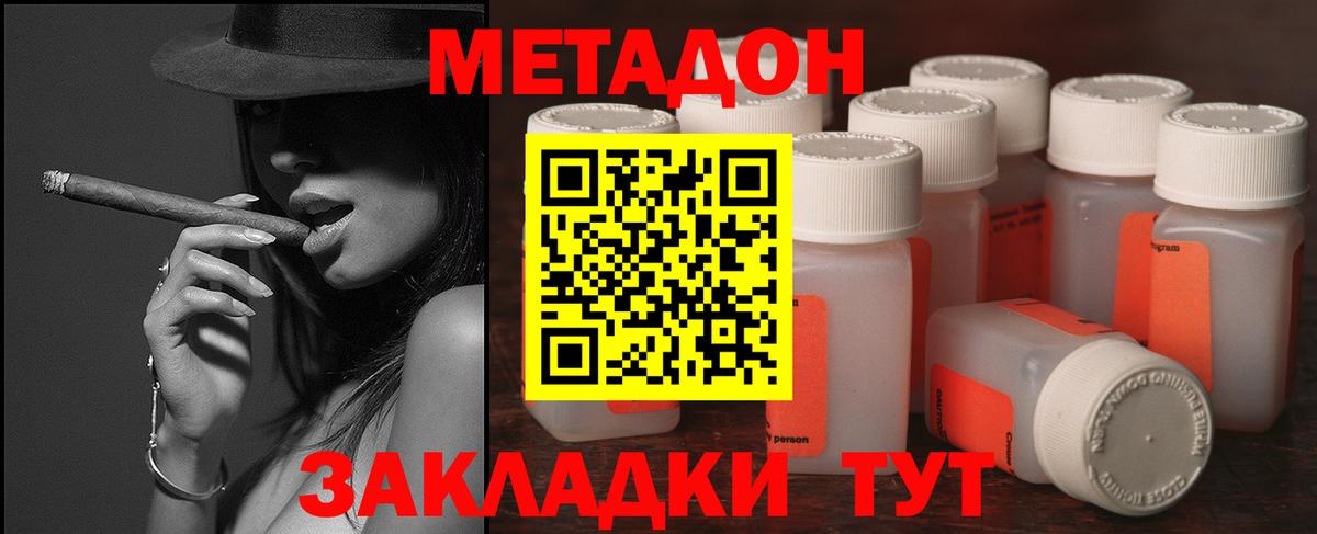 Метадон мёд  shop телеграм  Вход с VPN  Саянск  Метадон белоснежный 