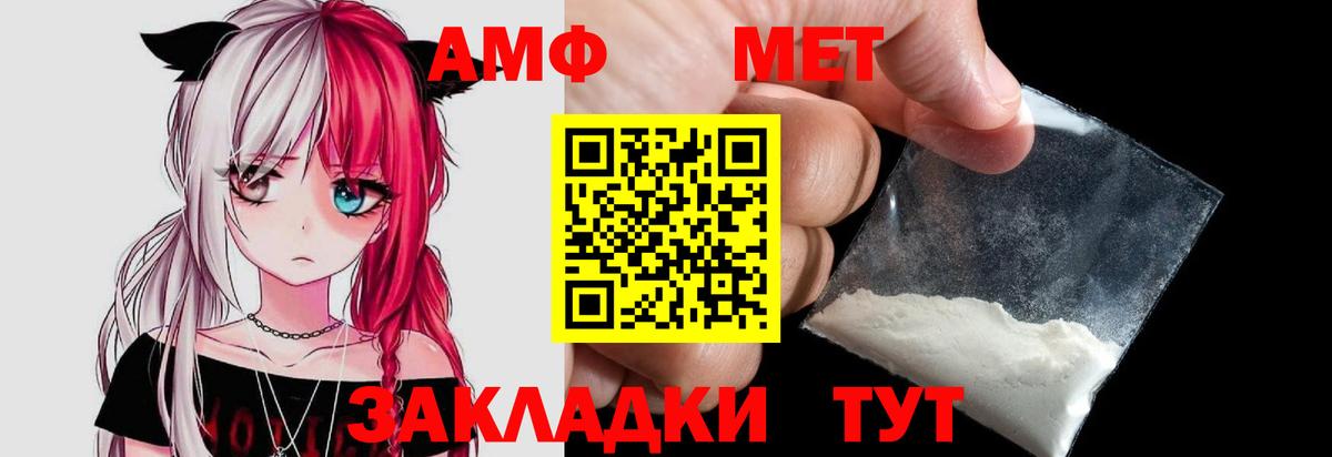 Первитин Methamphetamine Саянск