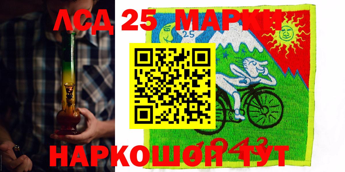 Марки 25I-NBOMe  Наркотические марки 1,8мг  Наркотические марки 1,8мг  Вход с VPN  Саянск 
