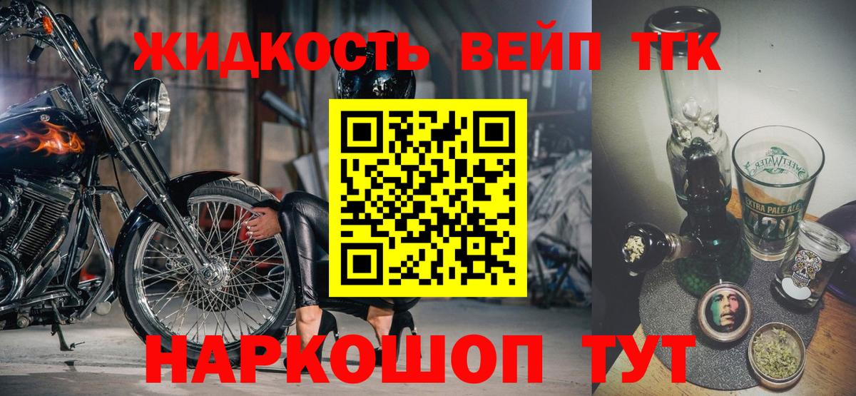 Саянск  ТГК концентрат  Вход с VPN  Дистиллят ТГК THC oil 